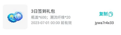 蛋仔派对一周年兑换码有哪些 详细兑换码攻略分享