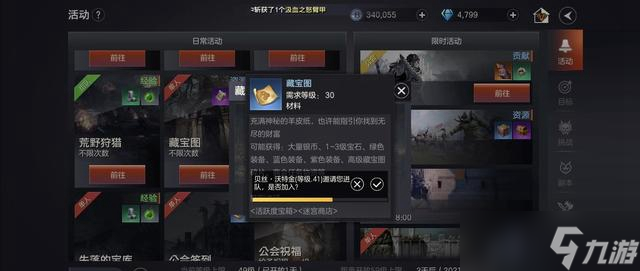 余烬风暴藏宝图获取方法