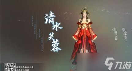 逆水寒手游好看女生捏脸数据大全