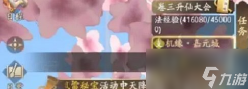 《凡人修仙传：人界篇》化神中期冰海奇遇攻略