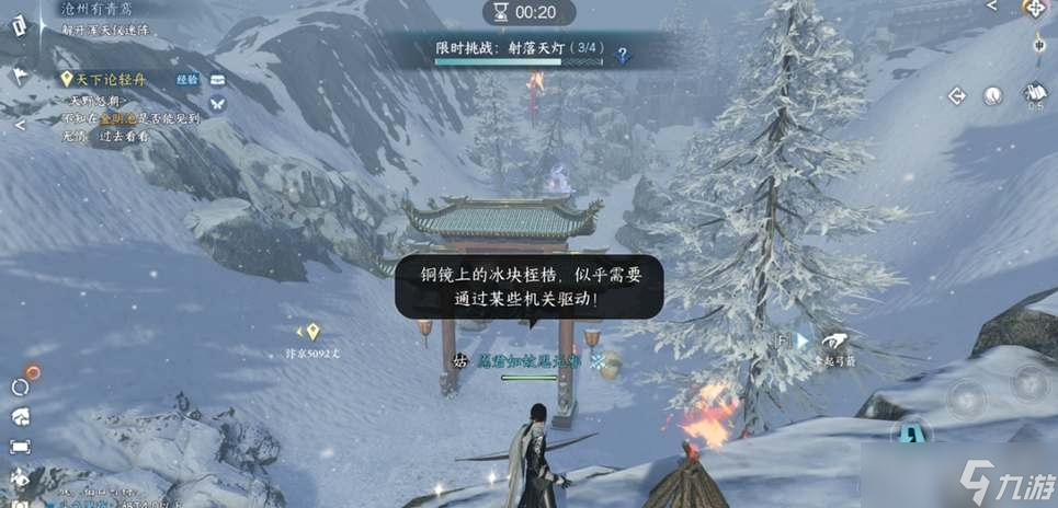 《逆水寒手游》沧州雪鹰石窟藏密任务方法