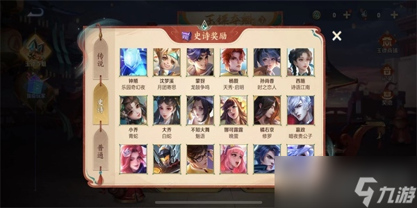 《王者荣耀》最新玉镖夺魁活动玩法攻略2023