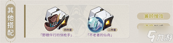 星穹铁道罗刹攻略大全