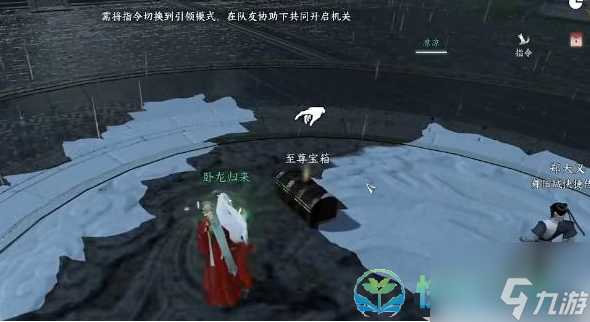 《逆水寒手游》舞阳城单人模式玩法策略