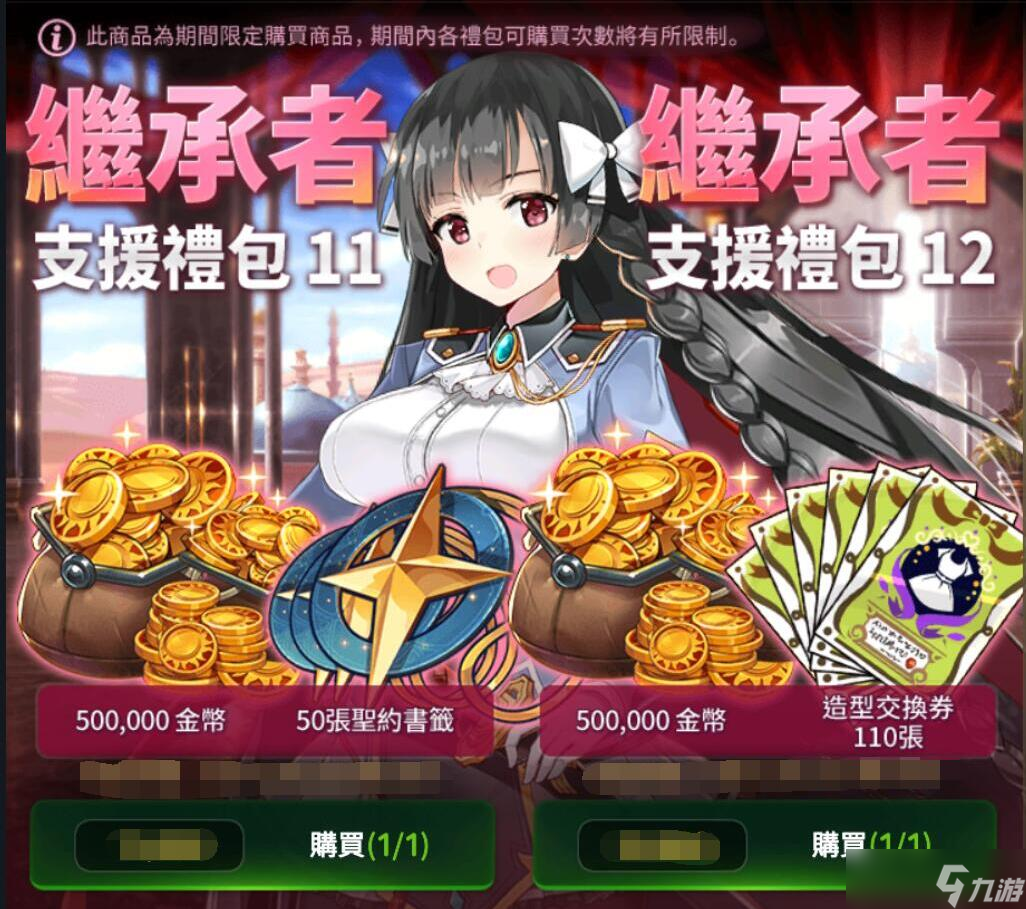 第七史诗更新公告最新汇总