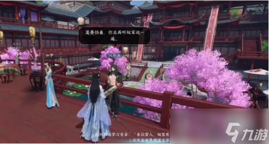 逆水寒手游加入帮派顺序