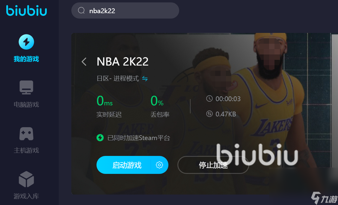 nba2k22需要開加速器嗎 nba2k22加速器使用推薦