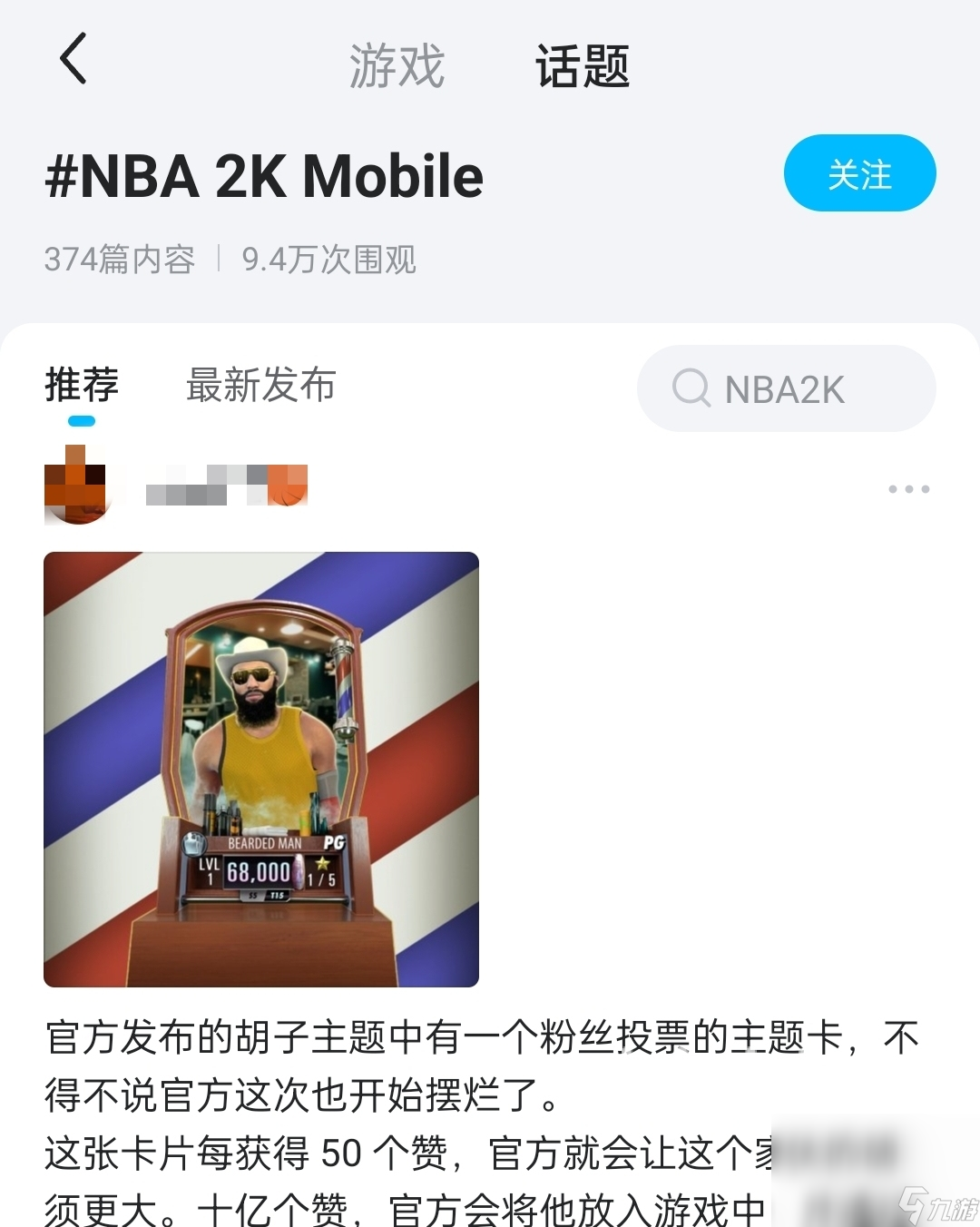 nba2k手游闪退怎么办 nba2k闪退加速器推荐