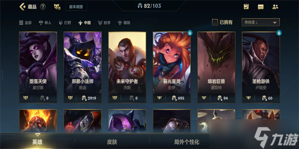 <a id='link_pop' class='keyword-tag' href='https://www.9game.cn/lolsy/'>英雄联盟手游</a>中单强势英雄排名2023