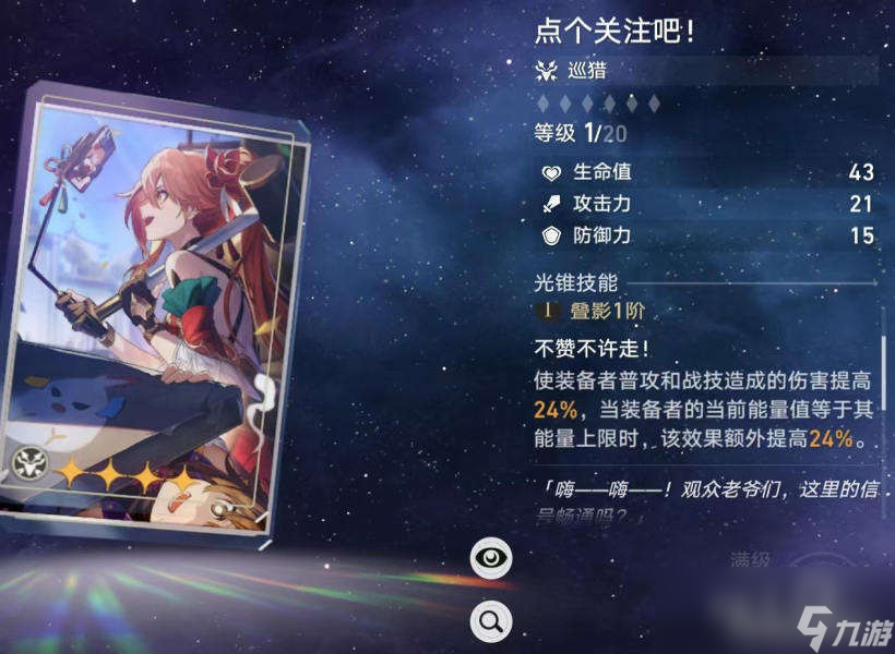 崩坏星穹铁道希儿量子雷队全面剖析