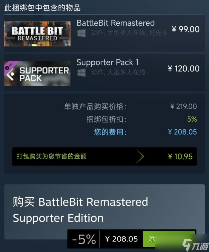 《BattleBitRemastered》多少錢 battlebit價格介紹