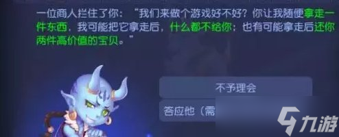 《夢(mèng)幻西游手游》涿月蜃境特殊事件攻略 逐月蜃境尋寶特殊事件攻略