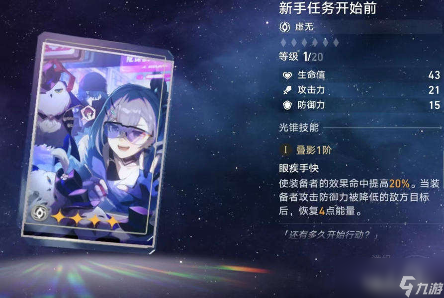 崩坏星穹铁道希儿量子雷队全面剖析
