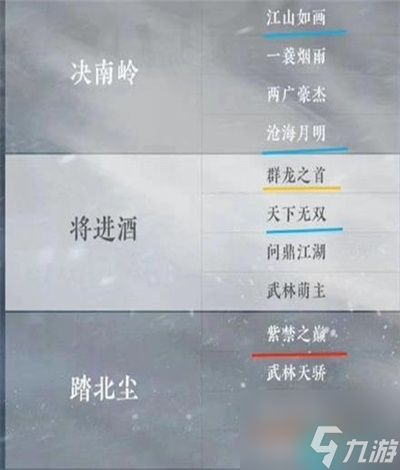 逆水寒手游區(qū)服列表有哪些-逆水寒手游區(qū)服列表一覽