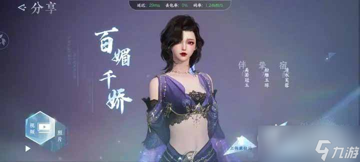 逆水寒手游好看的男女捏脸代码一览