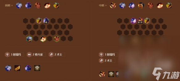 《金铲铲之战》s9恕瑞玛九五阵容搭配推荐攻略