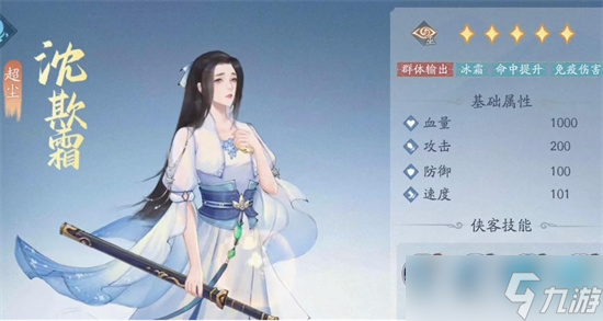 《新仙剑奇侠传之挥剑问情》阴阳侠客怎么得-《新仙剑奇侠传之挥剑问情》阴阳侠客获取方式介绍