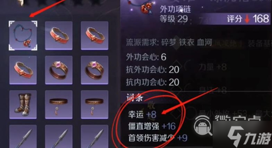 逆水寒手游幸运值提升方法