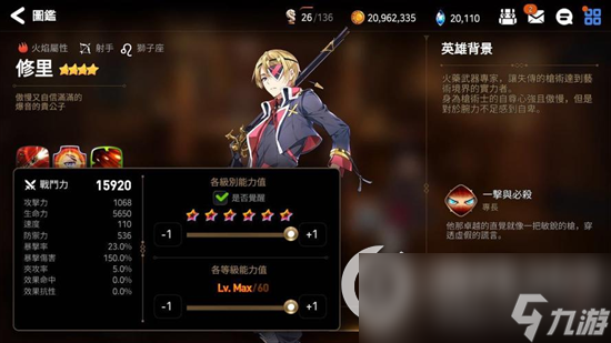《第七史诗》夏夜闪刀怎么样 夏夜闪刀介绍