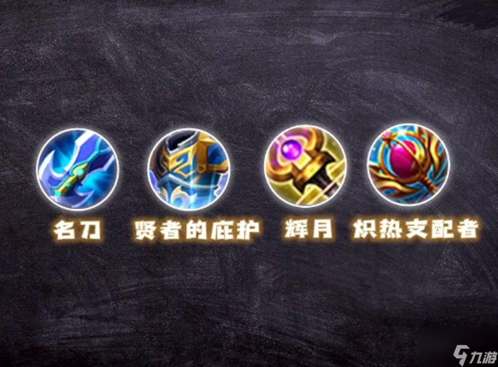 王者榮耀什么裝備克制什么英雄