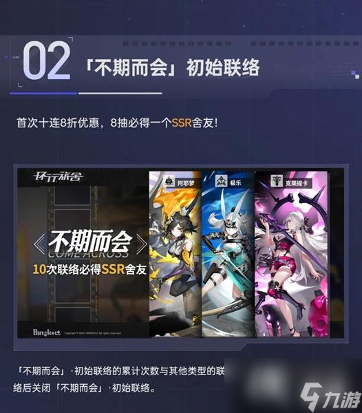 环行旅舍公测活动一览