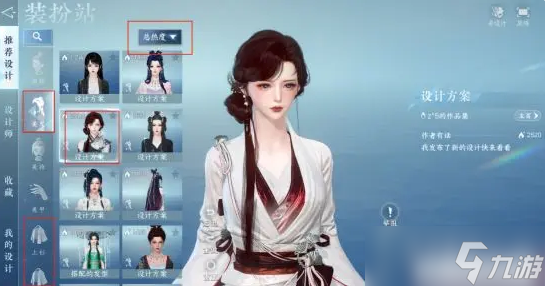 逆水寒手游时装怎么染色 逆水寒手游染色方法介绍