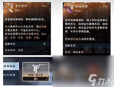逆水寒手游白发怎么获取