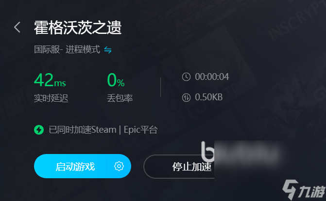 霍格沃茨之遗点接受就闪退怎么办 靠谱的加速器软件有什么