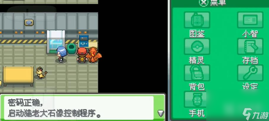 《口袋妖怪起源心金》火箭队基地摩斯密码解谜攻略