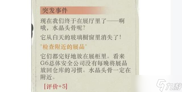 重返未来1999水晶头骨满分100分作业攻略 以盗制盗水晶头骨满分作业怎么过[多图]