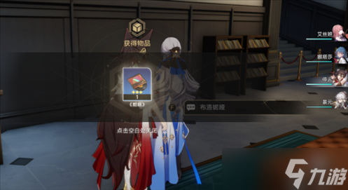 《崩坏：星穹铁道》酣眠唱片获取攻略，完成隐藏任务获得唱片