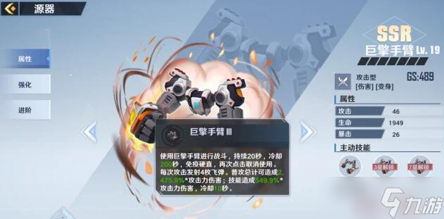 幻塔源器怎么选