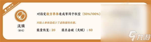 《崩坏星穹铁道》驭空详细培养指南一览