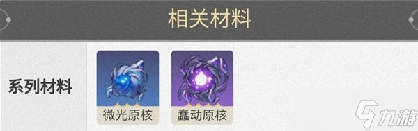 《崩坏星穹铁道》1.1下半驭空培养指南