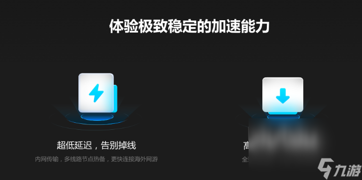 只狼閃退怎么解決win11 只狼加速器用哪個好