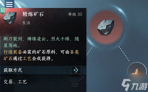 《逆水寒手游》哪个身份好