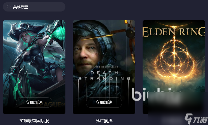 lol掉帧卡顿要开加速器吗 英雄联盟延迟高用哪个加速器好
