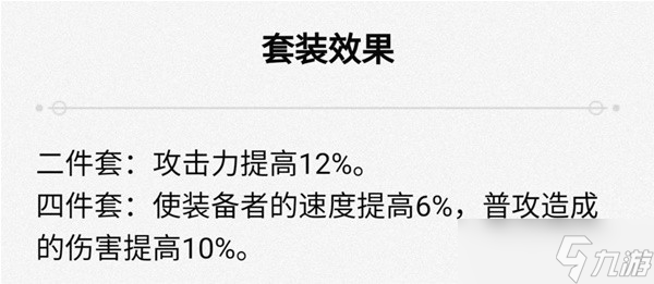 《崩坏星穹铁道》1.1下半驭空培养指南