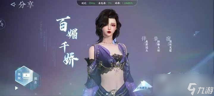 《逆水寒手游》好看的男女捏脸代码分享