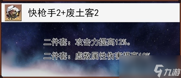 《崩坏星穹铁道》罗刹技能介绍与培养指南