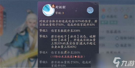 《新仙劍奇?zhèn)b傳之揮劍問(wèn)情》陰陽(yáng)俠客怎么得-《新仙劍奇?zhèn)b傳之揮劍問(wèn)情》陰陽(yáng)俠客獲取方式介紹