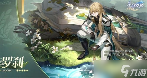 《崩坏星穹铁道》尘世百态成就方法
