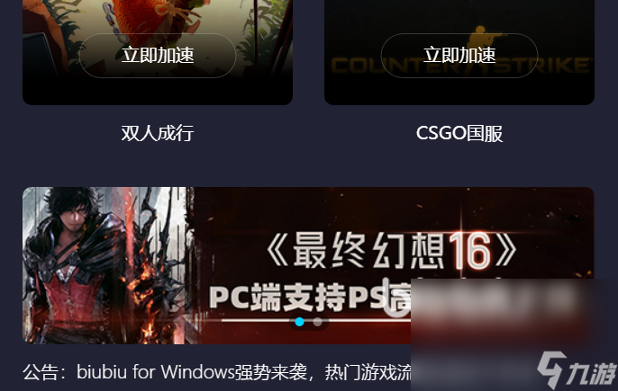 双人成行两人都要开加速器吗 双人成行开什么加速器好