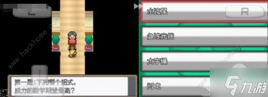 口袋妖怪起源心金水都岛试炼答题大全 心金水都岛试炼题目答案总汇