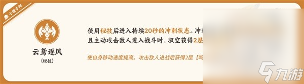 《崩坏星穹铁道》驭空详细培养指南一览