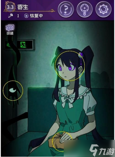 完美小姐她又没猜到结局寄生怎么完成