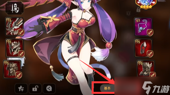 第七史诗角色皮肤的穿搭方法是什么