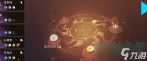 《逆水寒手游》装备培养升级方法