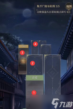 《代号鸢》怎么重建据点广陵 重建据点广陵攻略