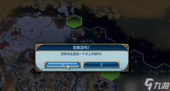 文明6宜居度怎么提升